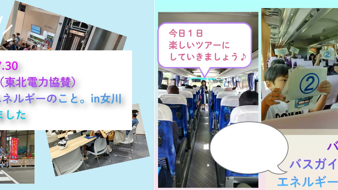 🌼予告🌟 #東北電力グリーンプラザ がお届けする 親子で楽しめる