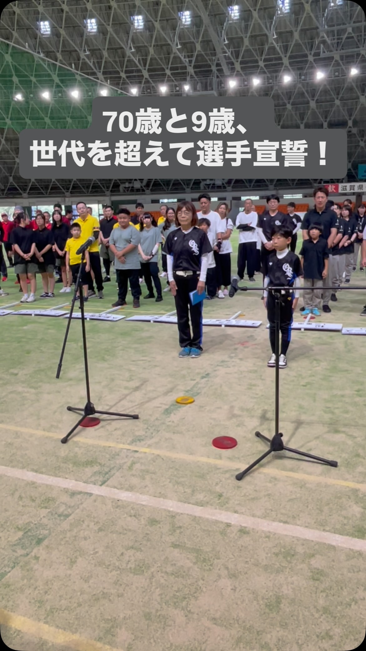 公益財団法人日本ゲートボール連合（Japan Gateball Union） | Minato