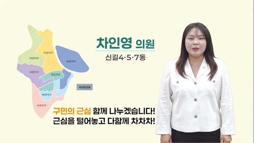 차인영