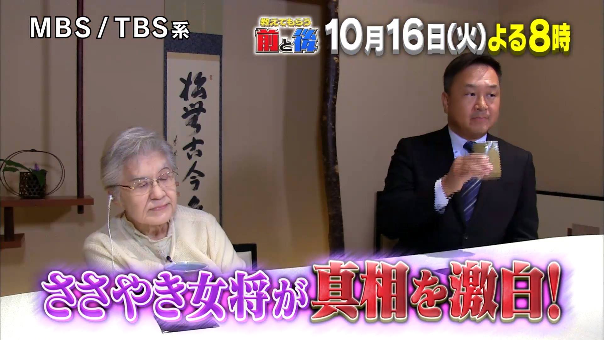 船場 吉兆 事件