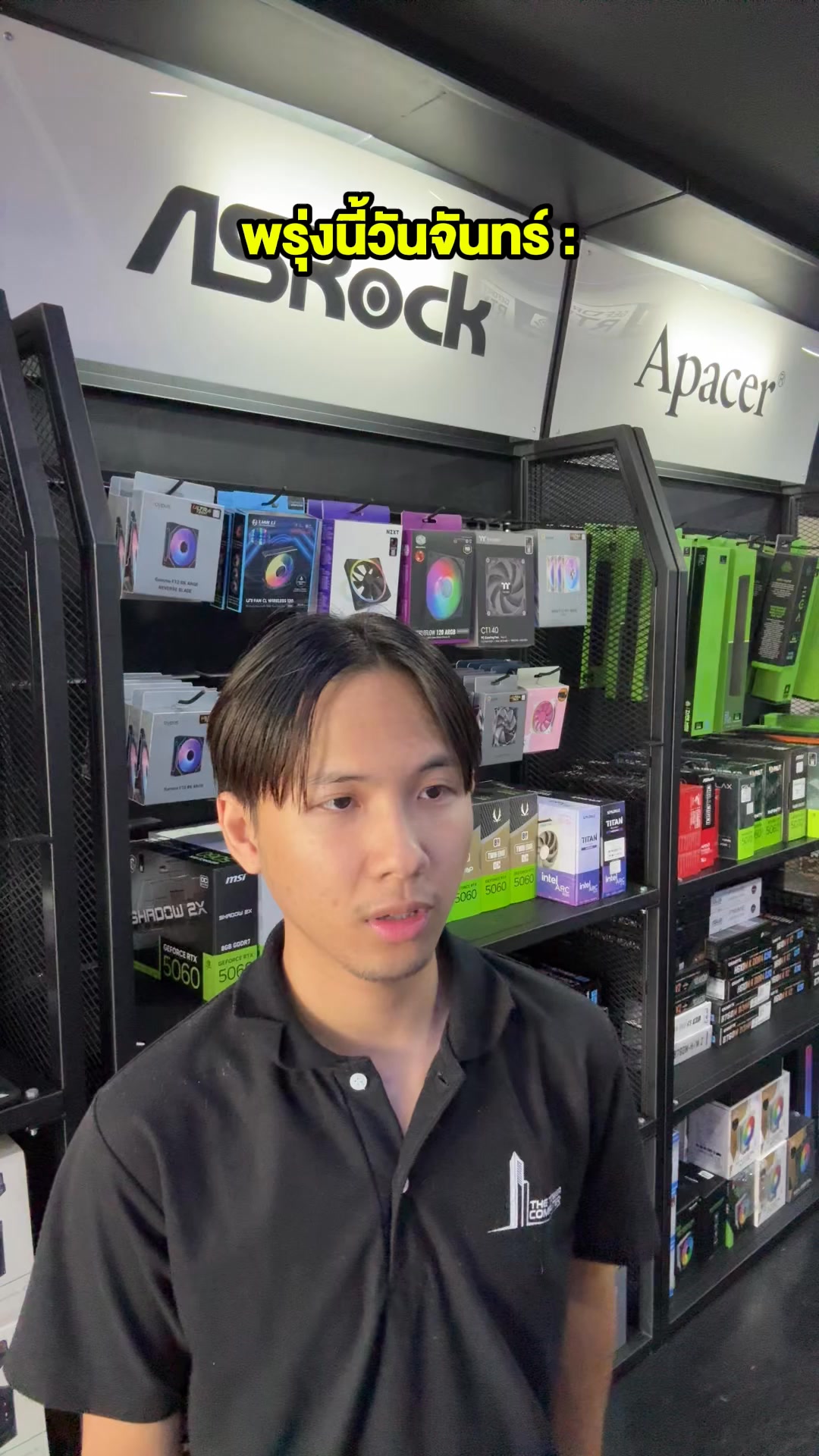 POV : แค่เผลอสบตากับช่างเท่านั้นเอง.... 🤣🤣 #thetowercomputer #ร้านคอม ...