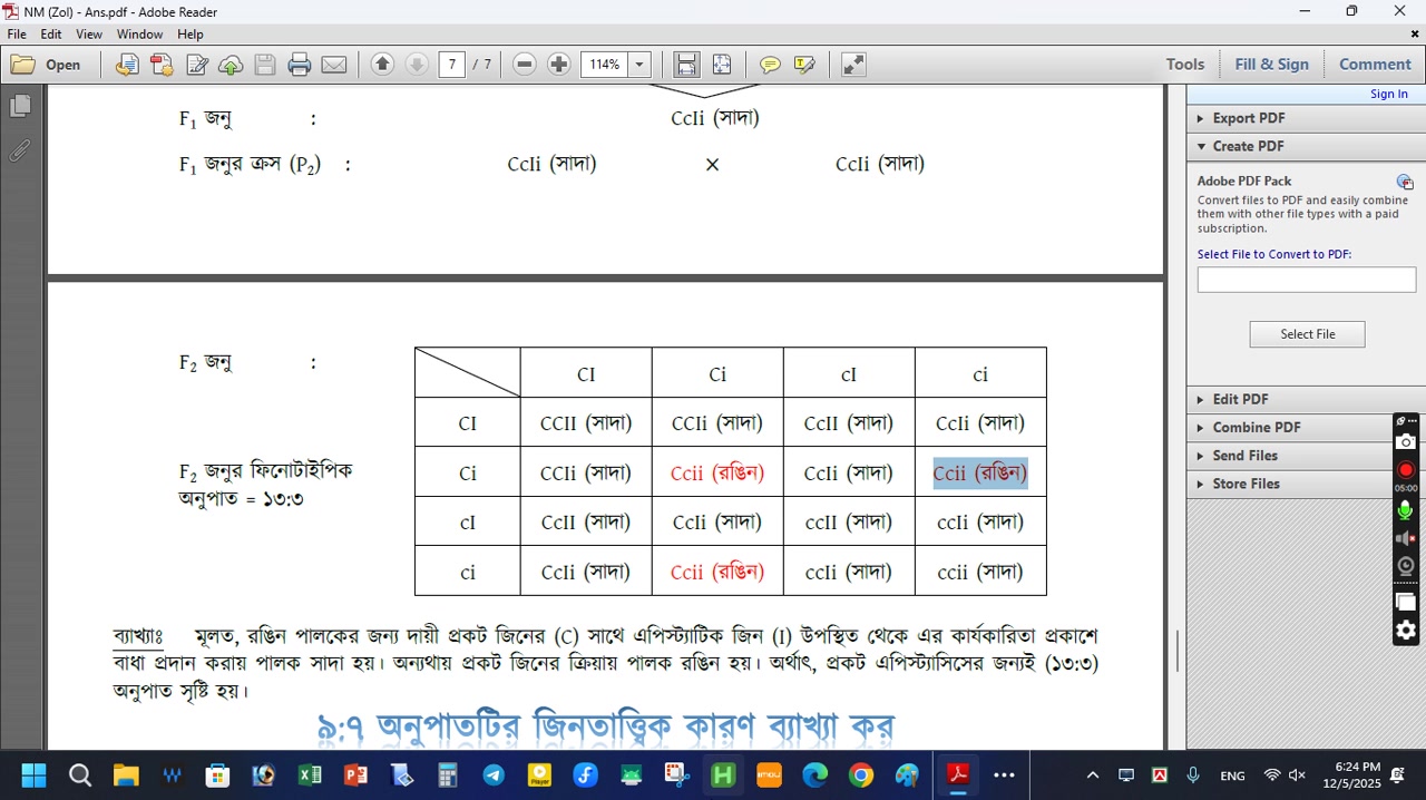 ২য় বর্ষ : প্রাণিবিদ্যা, requested class 😊 | Araf Al Rafi | Facebook