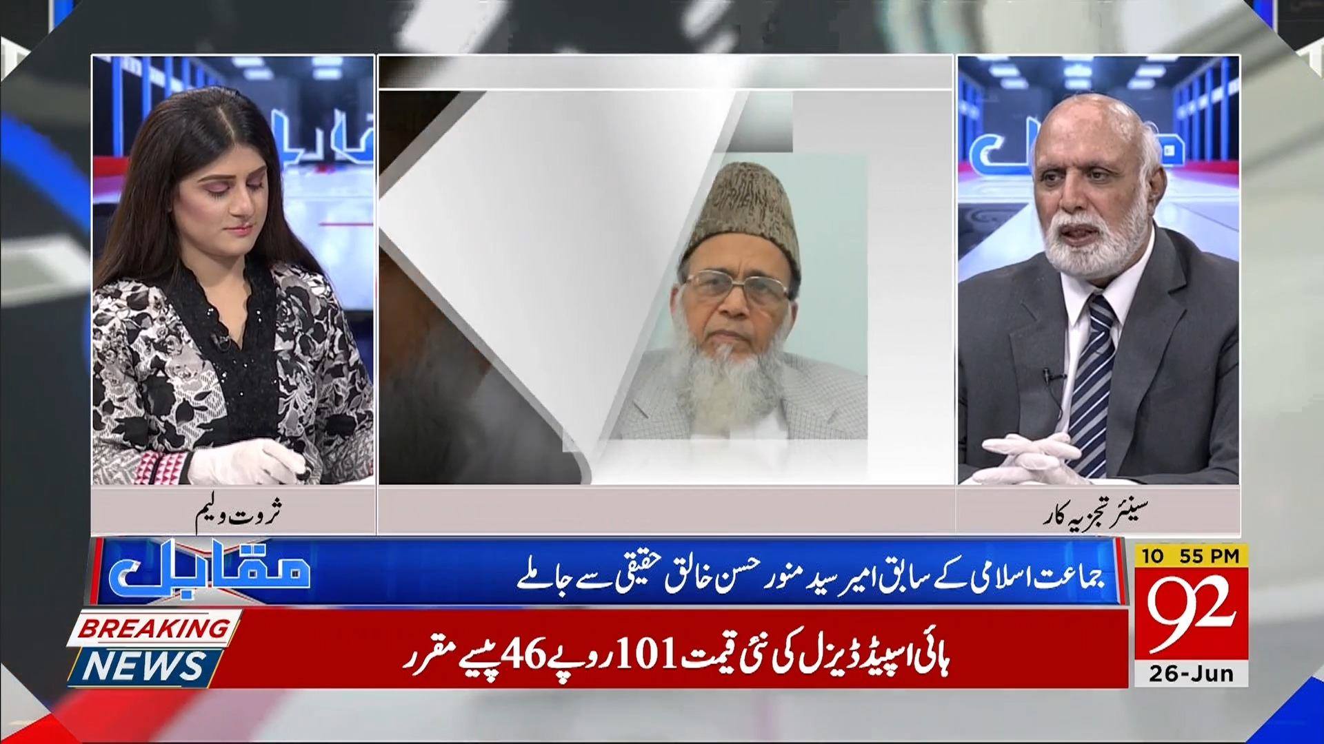 سابق امیر جماعت اسلامی سید منور حسن ؒ کی زندگی کی کہانی سینئر تجزیہ کار ...