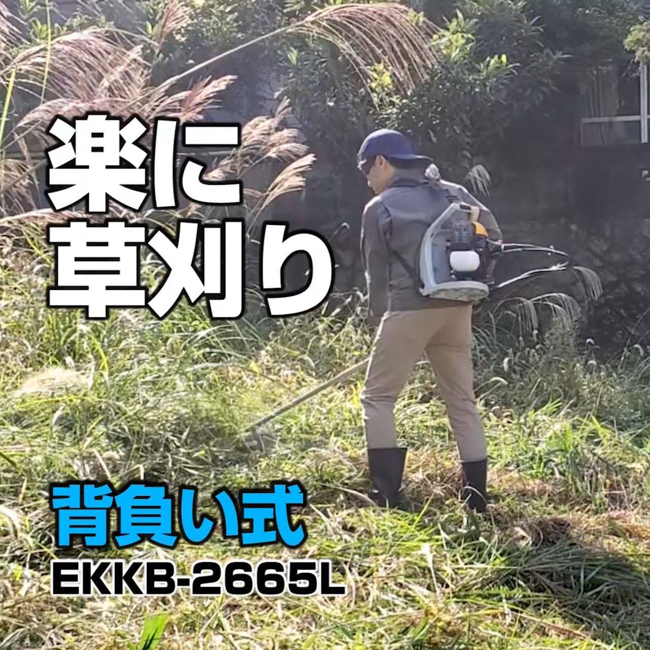 草刈りが楽になる】 長時間の草刈り作業に快適な、軽量タイプの背負い 