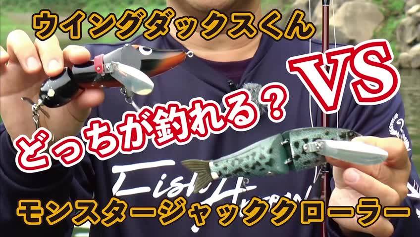 7月発売予定のモンスタージャック・クローラーとウイングダックスくん