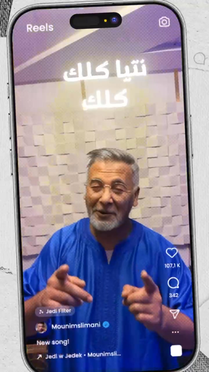نتي عايلة زوينة 😍 نتي شابها للفلّة🧕 #جدي_وجدك 👴 كيف جيتكم وانا شارف ؟ 😂 ...