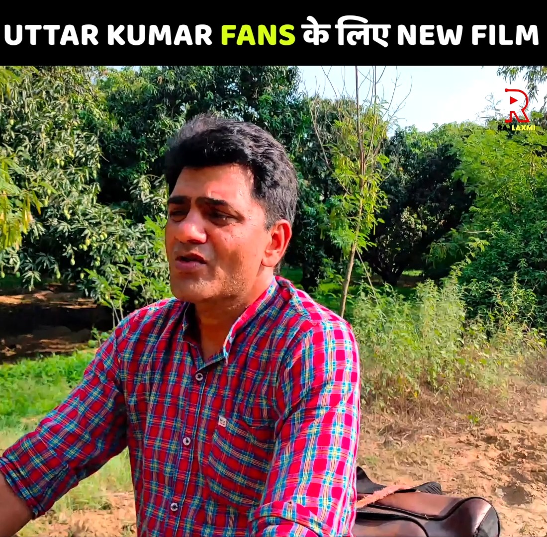 uttar kumar new film 2026 | Rajlaxmi Sonotek | Facebook