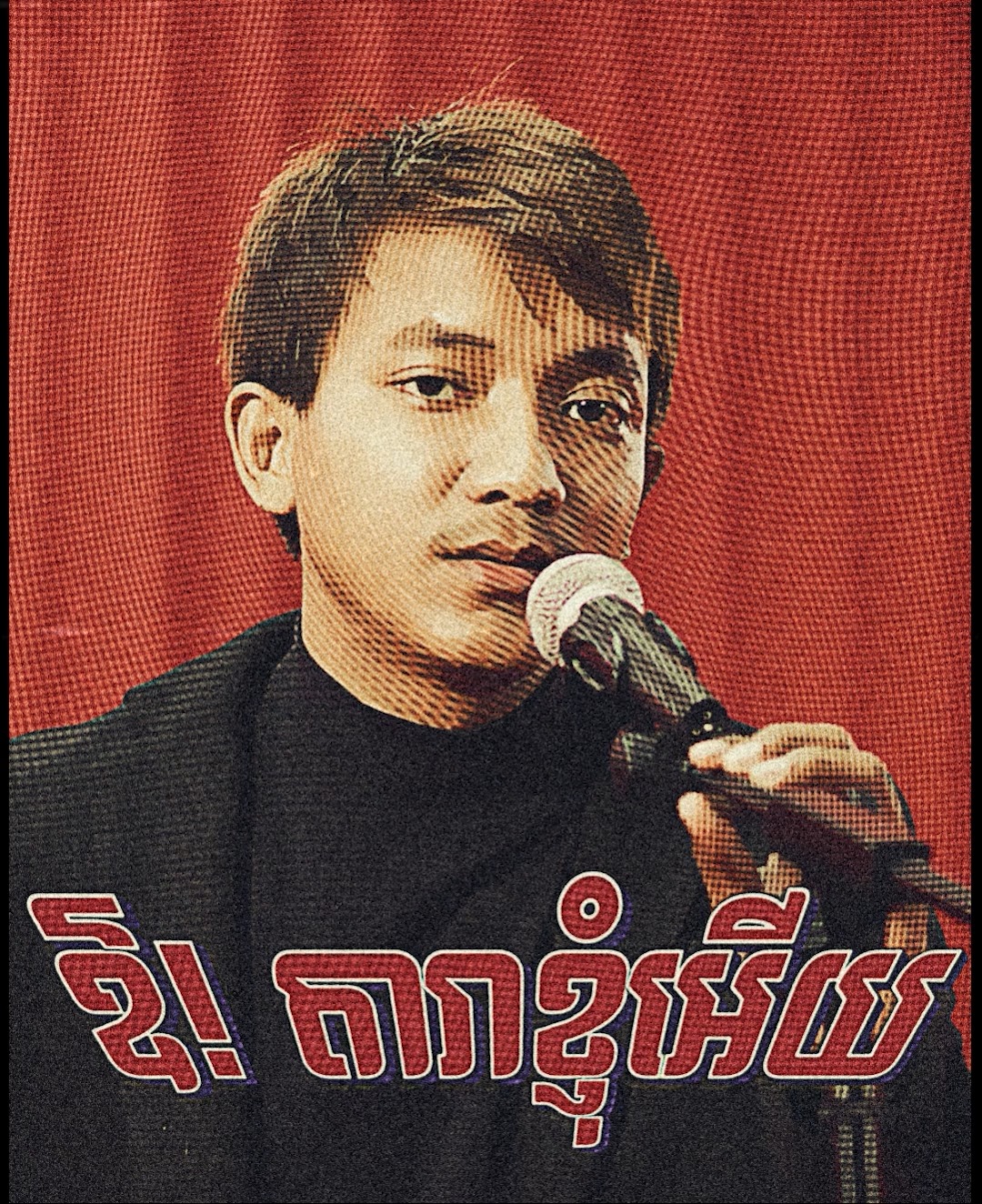 Tim Ravuth