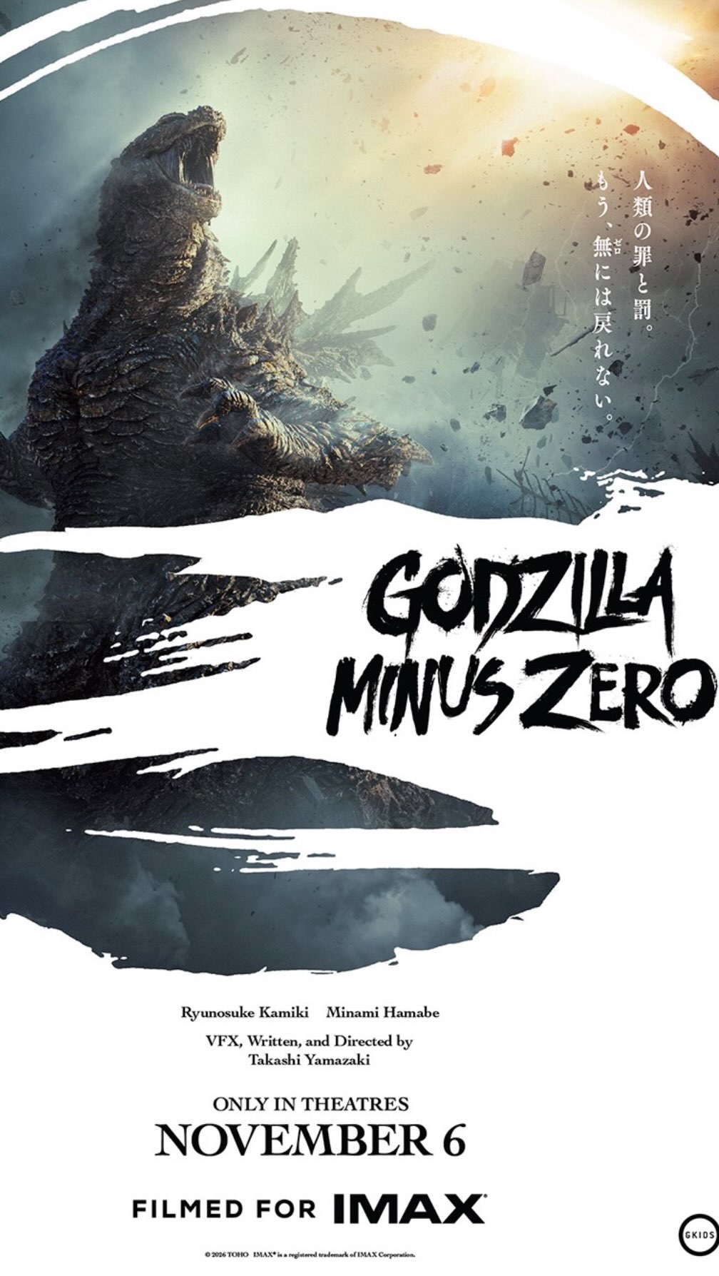 Toho has released a brand new trailer for GODZILLA MINUS ZERO. The