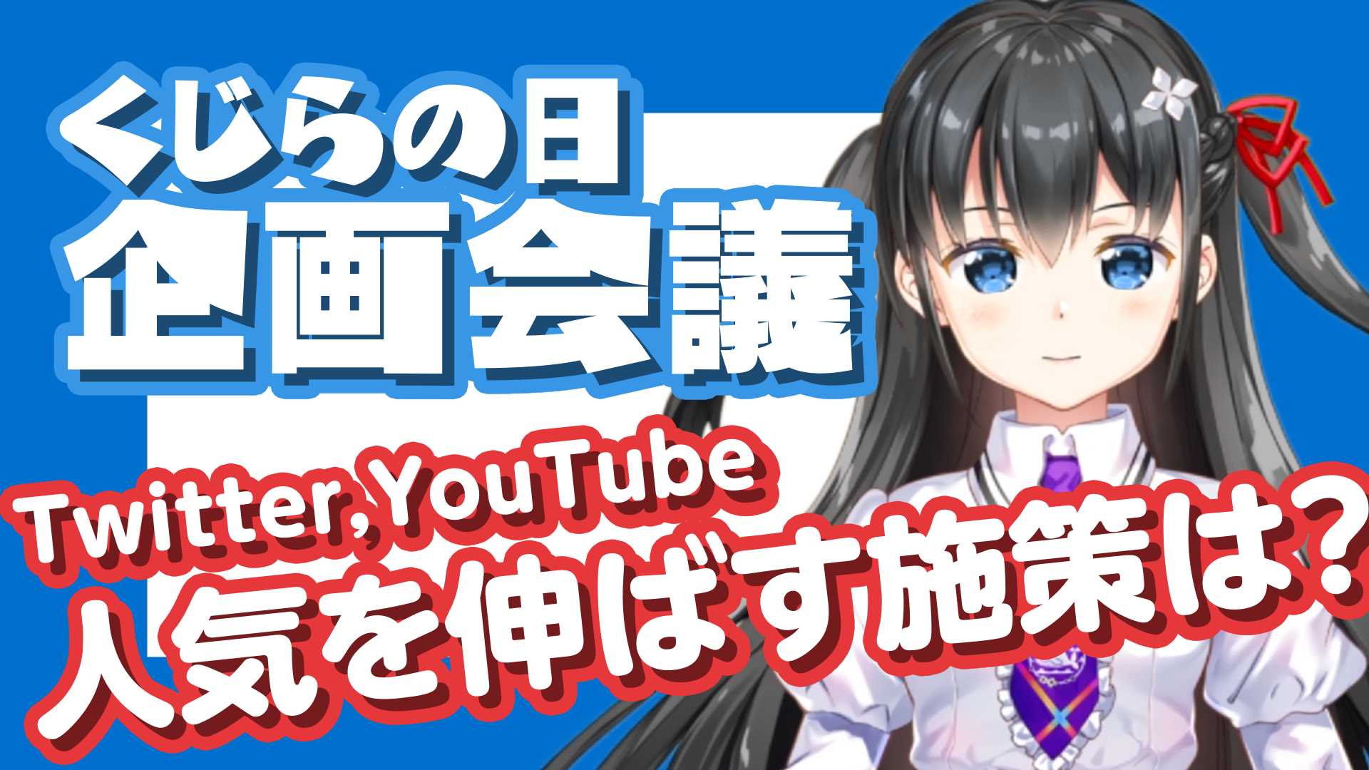 くじらジャパン いいスープでした ウミガメのスープに挑戦 Vtuber ニタリすのこ Facebook