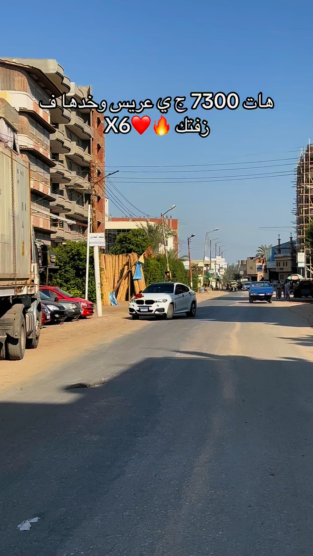 مستني اي ي عريس الحق واحجز زفتك🔥 ️ #من #عريسناآآالحقمستني #خليك_مميز ...