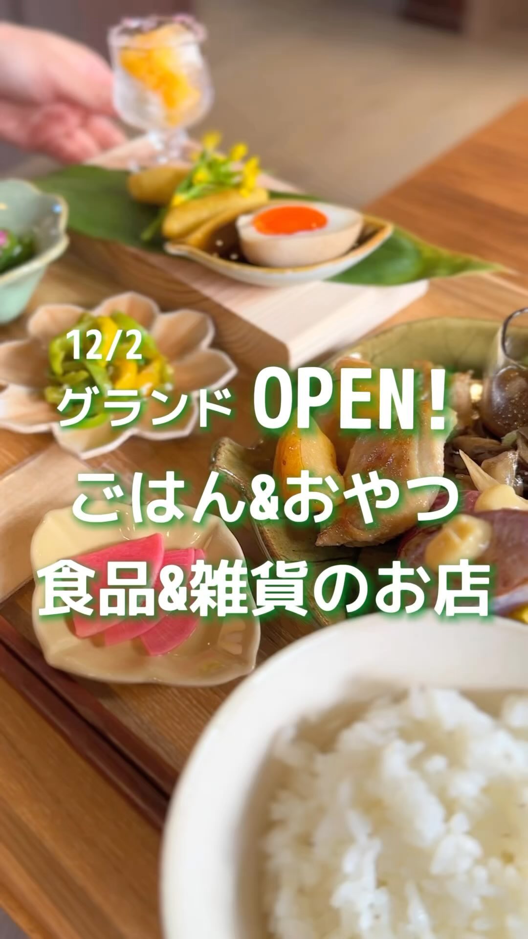 やま が た ぐらし