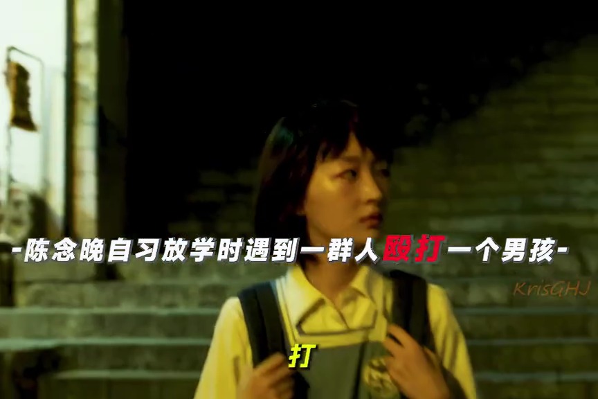 “成长很痛，阻挡不了未来的光明。世界很大，我们很好。”#少年的你 #cryforme #易烊千玺 #小小的我 | 小鸭 - 电影解说 ...