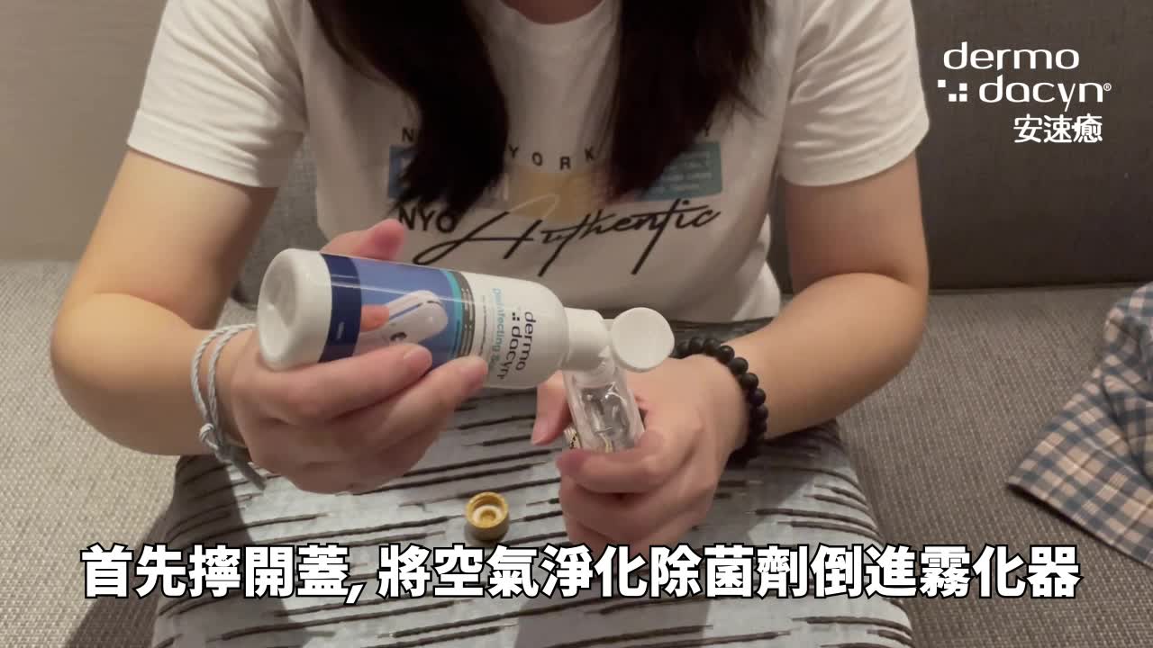 安速癒 Dermodacyn Hong Kong