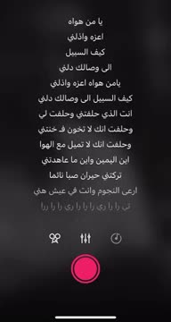 يا من هواه اعزه وأذلني كاريوكي 🔥🎤 | By ‎استيديو غناء كاريوكي ...