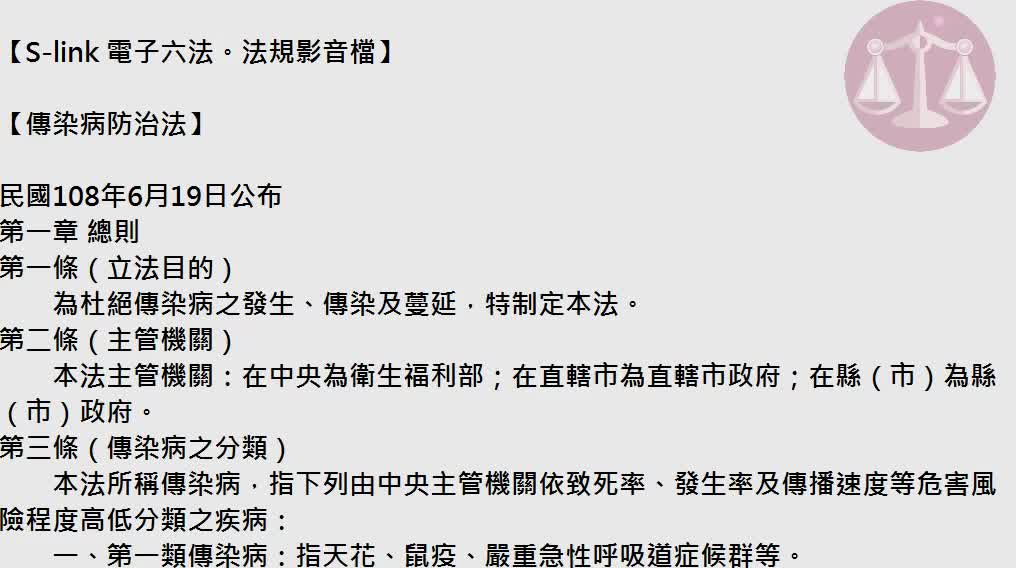 S Link電子六法全書同學會 Accueil Facebook