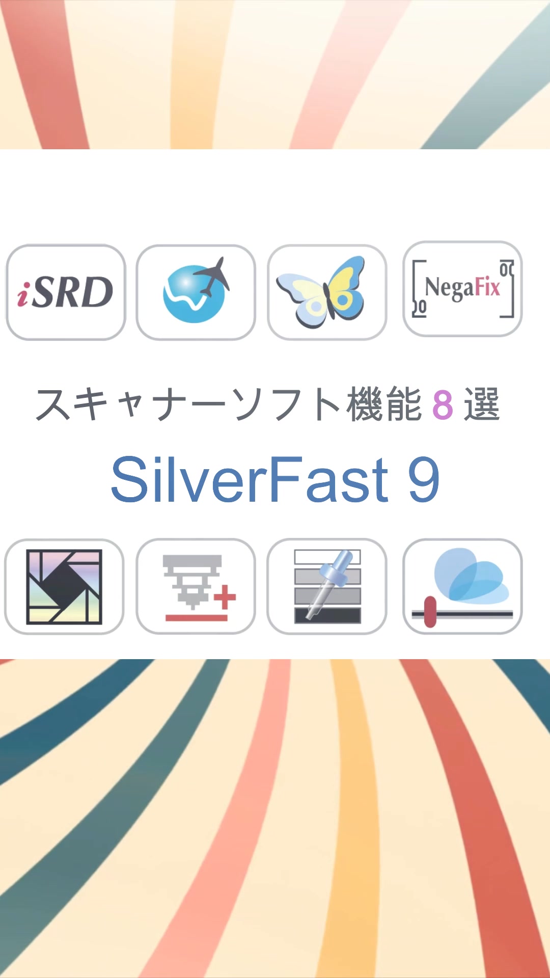 SilverFast - 5．E-MAILのアクティベーション（有効化） E-メールの内容を確認し「このアクティベーションリンク」をクリックし ...