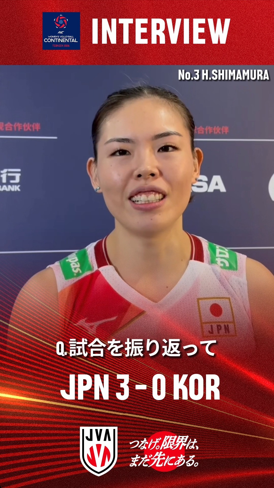 バレーボール女子日本代表 #バレーボールネーションズリーグ 2026 vs