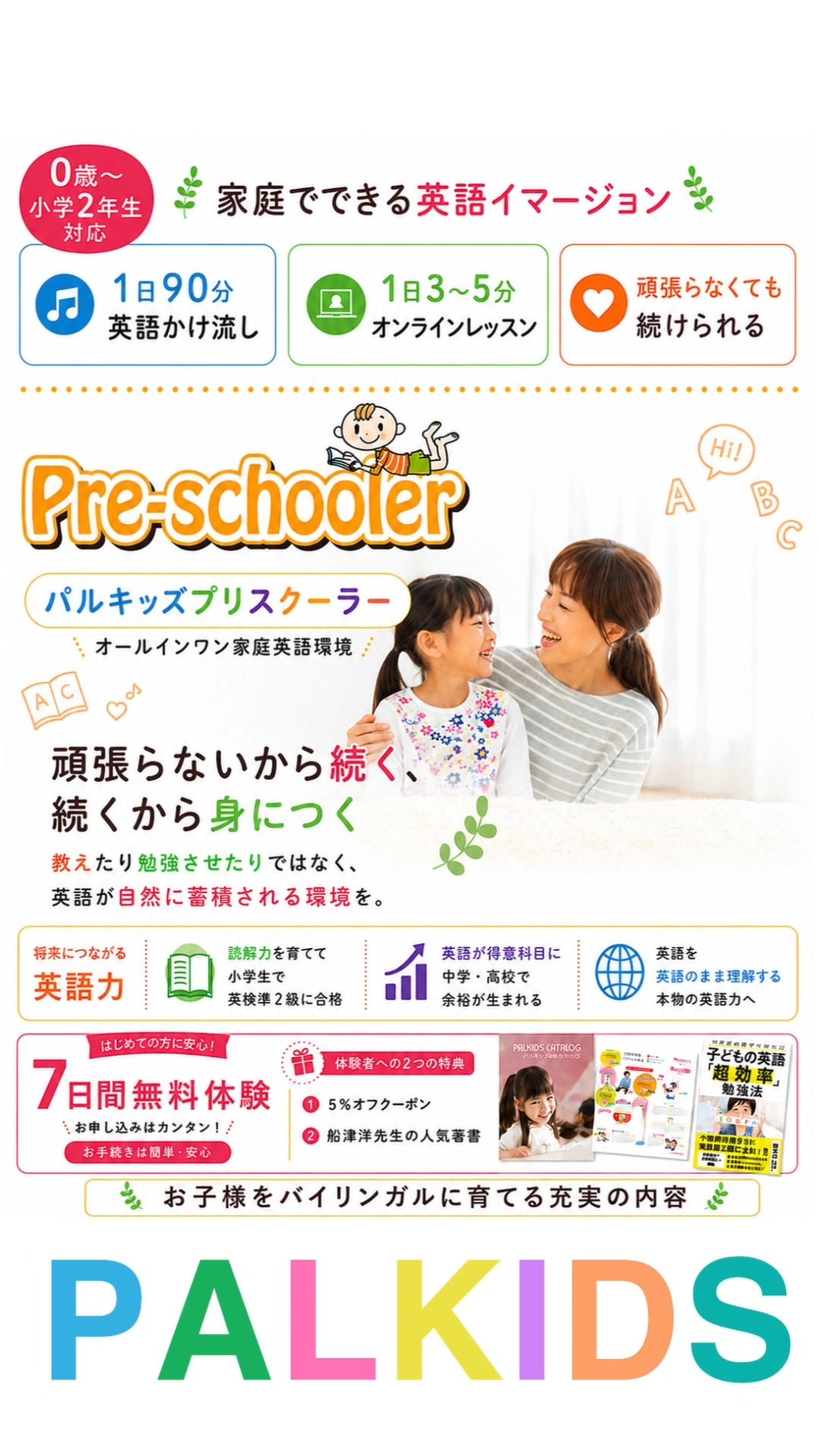 パルキッズ (@palkids.fanpage) • Facebook