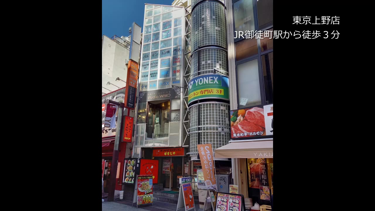 shuttle house tokyo ueno