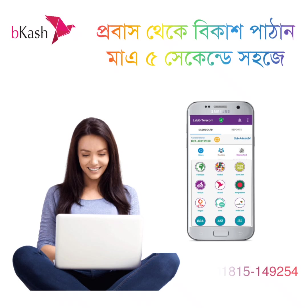Probashi Pay System