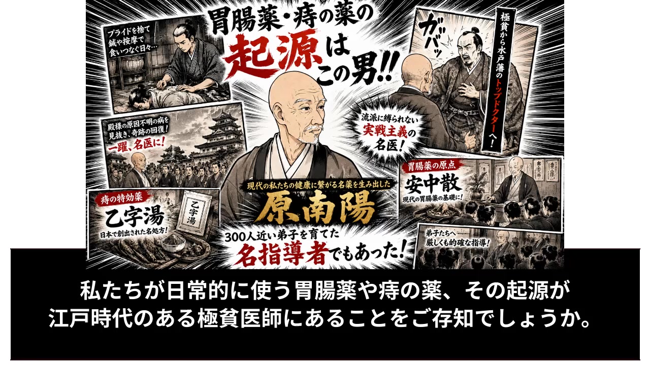 究めるエキス漢方大全』著者インタビュー！】 新刊『究めるエキス漢方