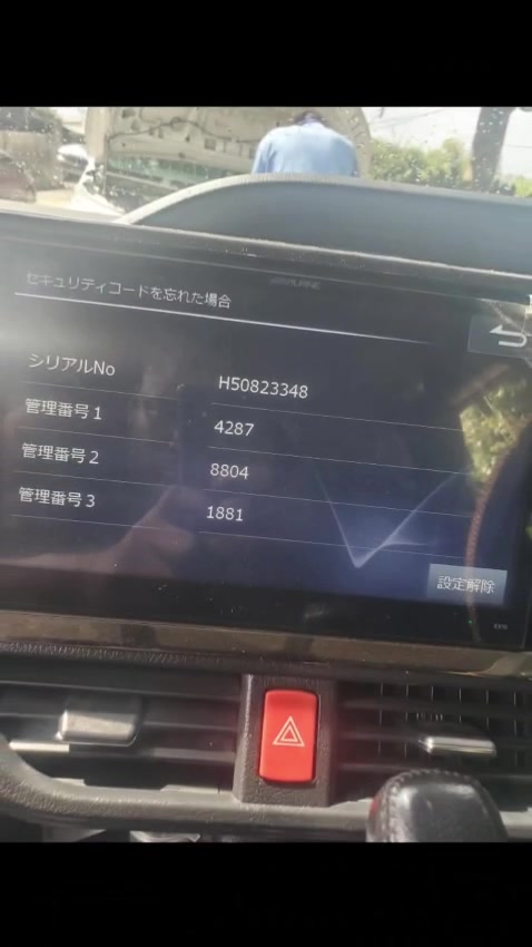 Alhamdulillah- Alpine Radio unlocked #EX9 and Bluetooth issue