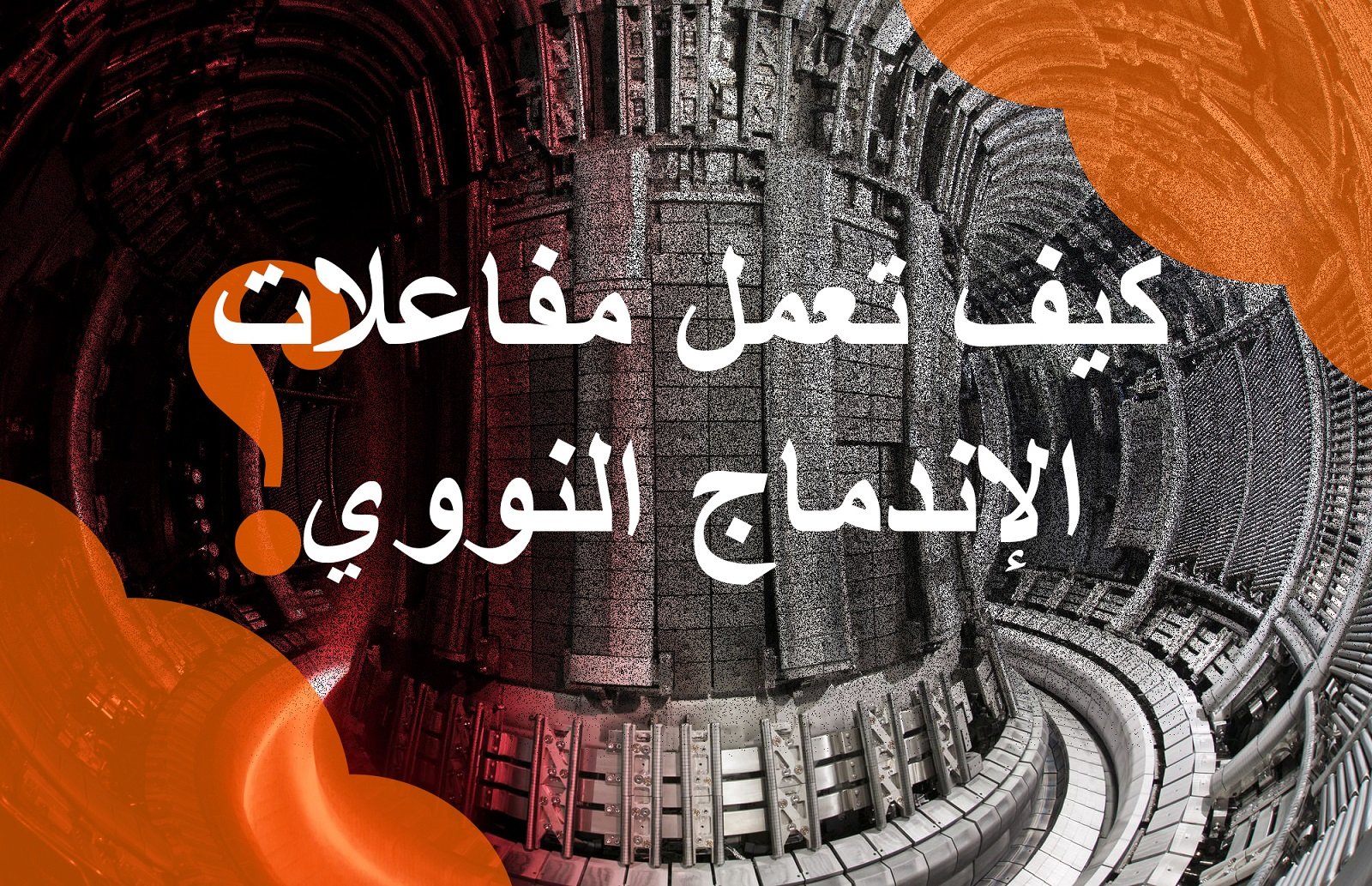لم أكن أعلم