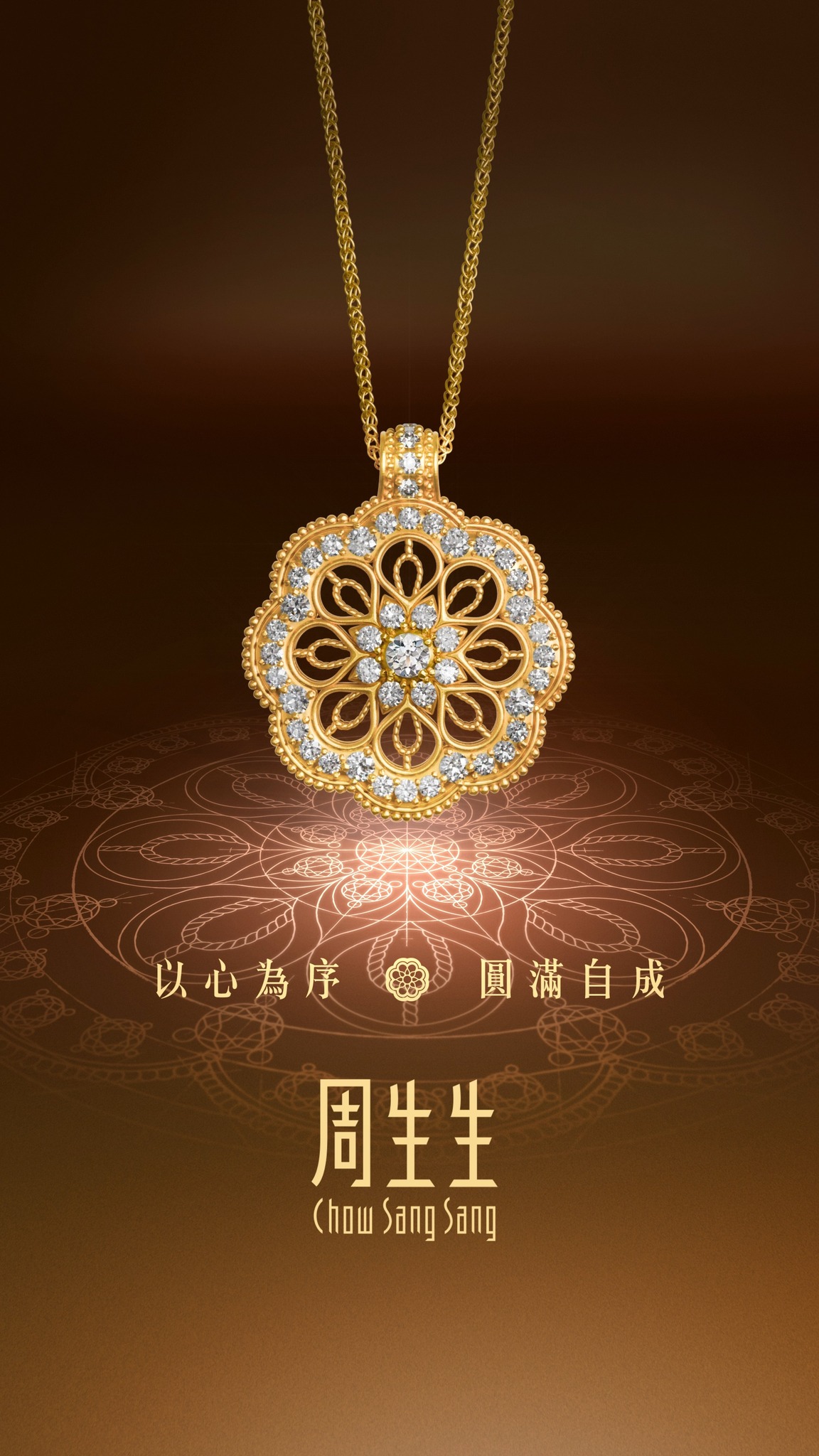 在生活奔波之中，從曼陀羅的圖騰，找回靜謐與安定。 #ChowSangSang #周生生 #曼陀羅 | Chow Sang Sang ...