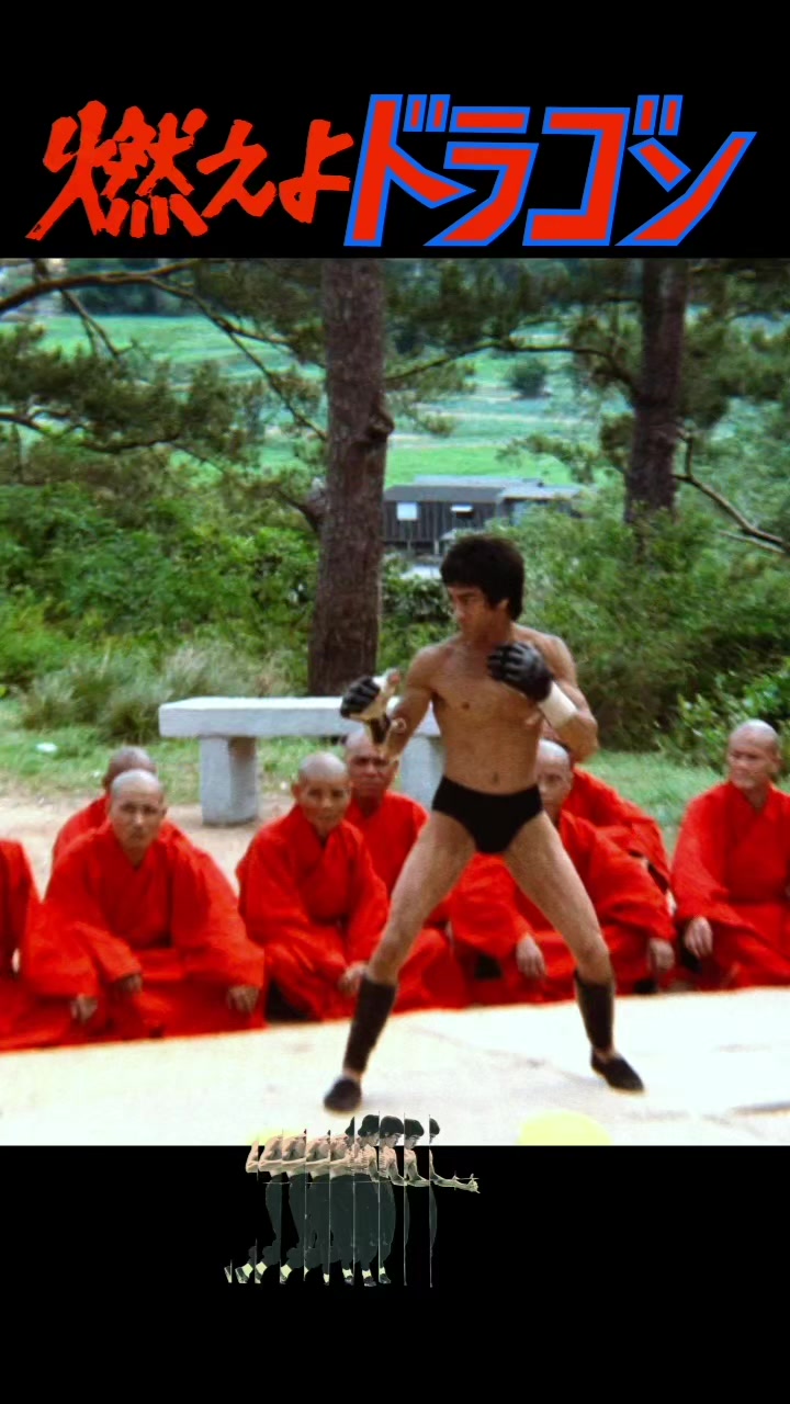 July 26, 1973 Premiere Enter the Dragon Enter the Dragon