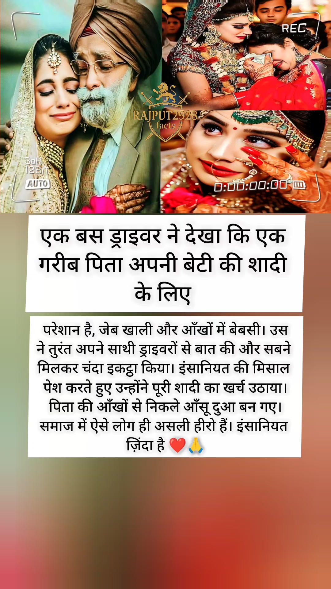 कभी-कभी जिंदगी में ऐसे पल सामने आते हैं, जब इंसानियत की चमक सारी दुनिया ...