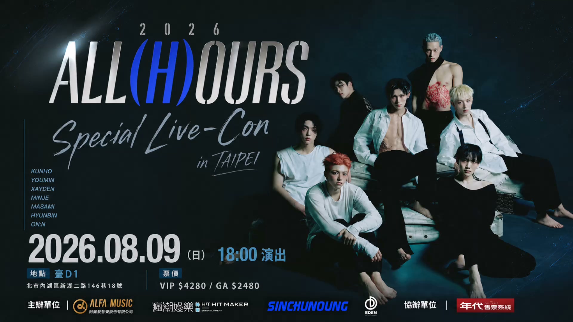 🔥 ALL(H)OURS Special Live-Con in TAIPEI 📢 6/27（六）中午12:00