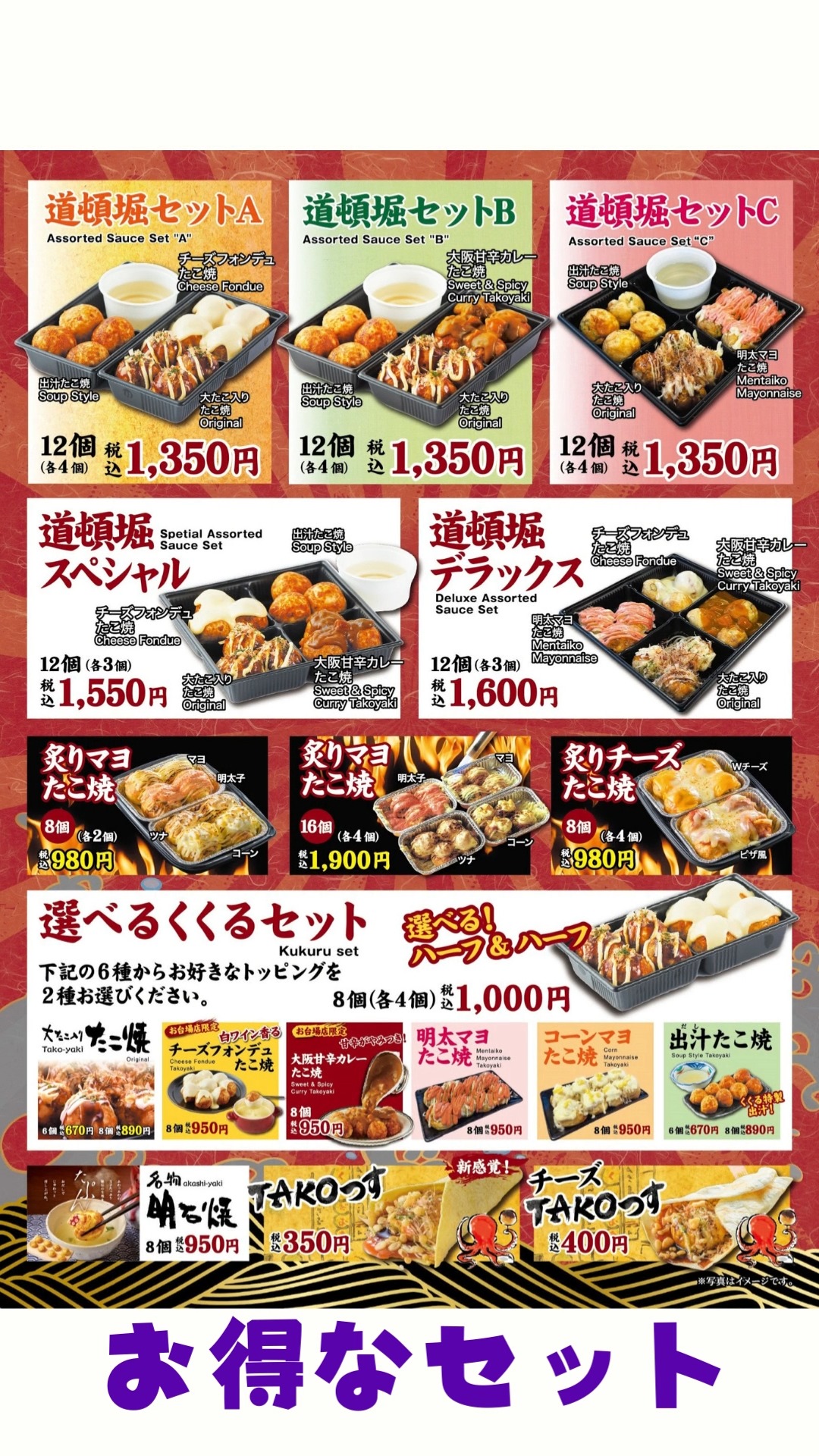 たこ焼き ミュージアム お 台場