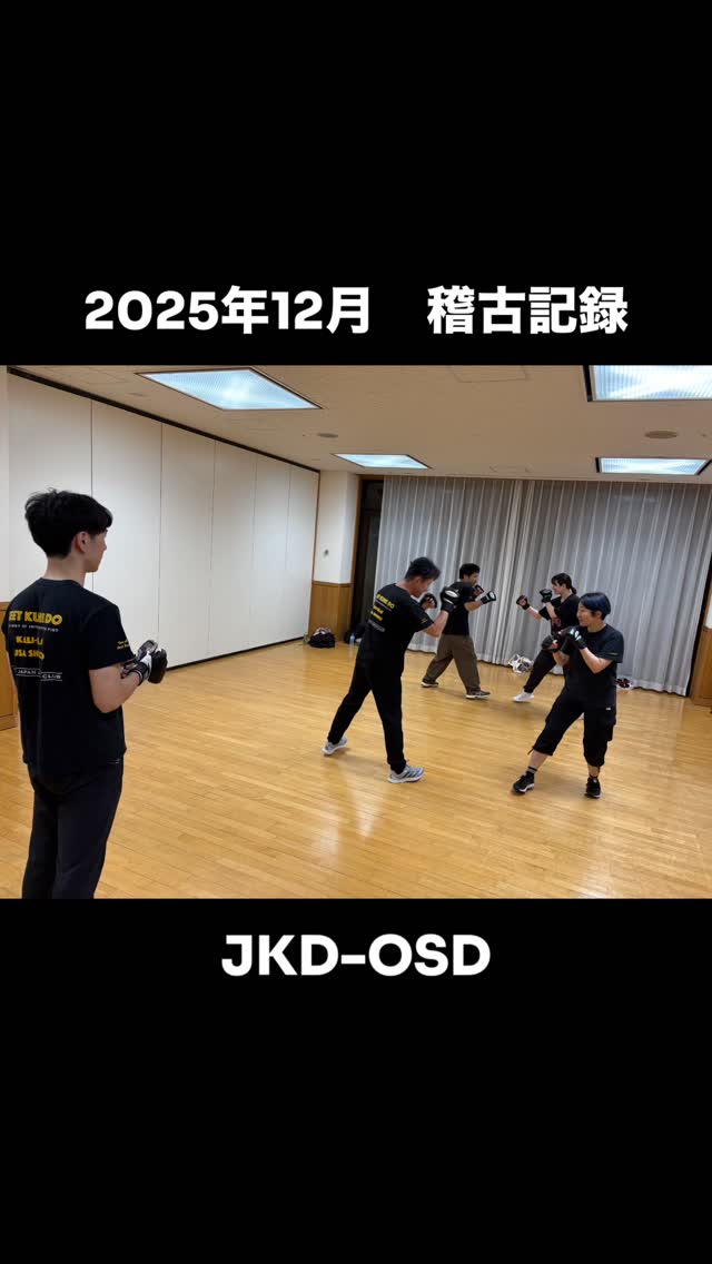 ジークンドーIUMA日本振藩國術館／日本JUNFANクラブ・表参道支部