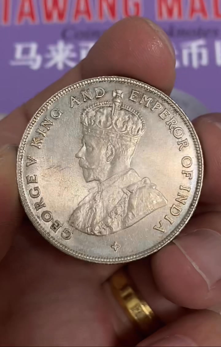 这是一枚1920 年海峡殖民地（Straits Settlements）1 元银币。 正面为