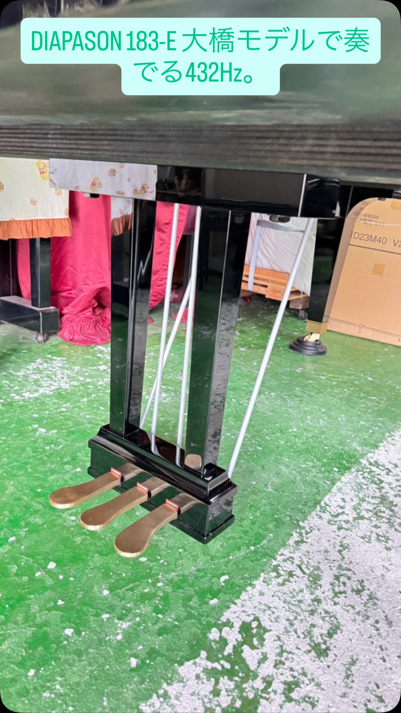 この音、普通のピアノとは少し違います。 DIAPASON 183-E 大橋モデル