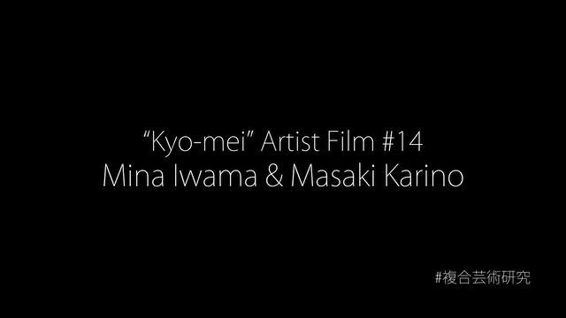 共鳴〜Kyo-mei (@KyomeiProject) • Facebook
