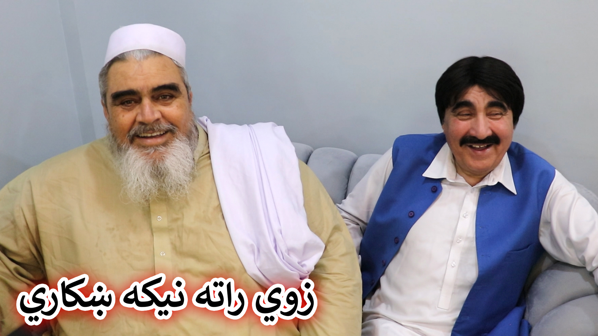 ان پہاڑ جیسے وزن کے بندوں کو دیکھ کر اسما عیل شاہد کی بھی چیخیں نکل گئی ...