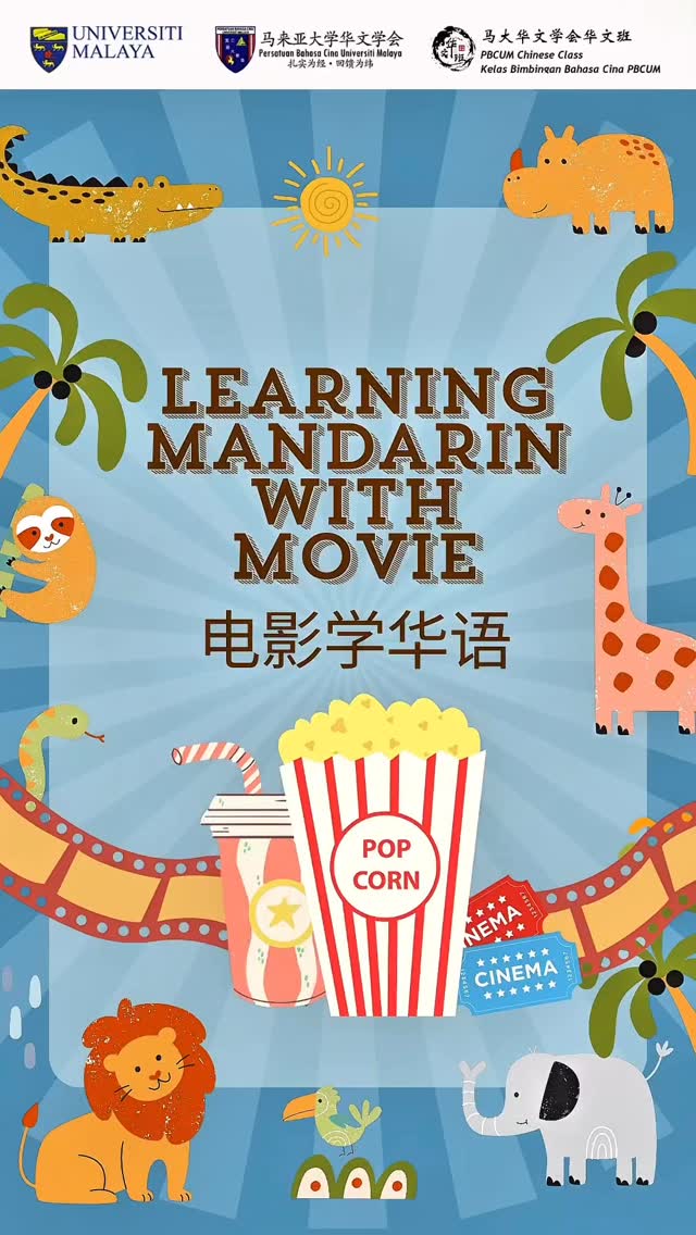 UM Chinese Class 华文班 added a new photo. - UM Chinese Class 华文班