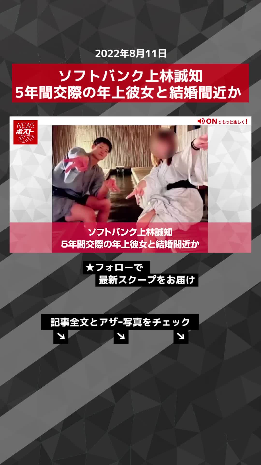 上林 結婚