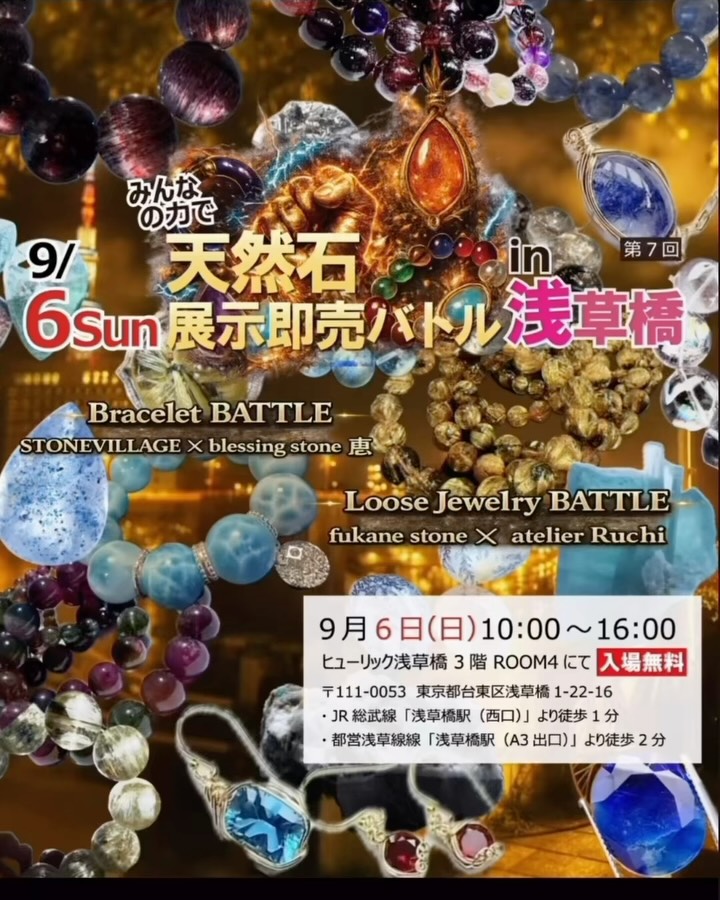 激安天然石 ストーンビレッジ本店（筥崎宮前） Stonevillage Head Shop