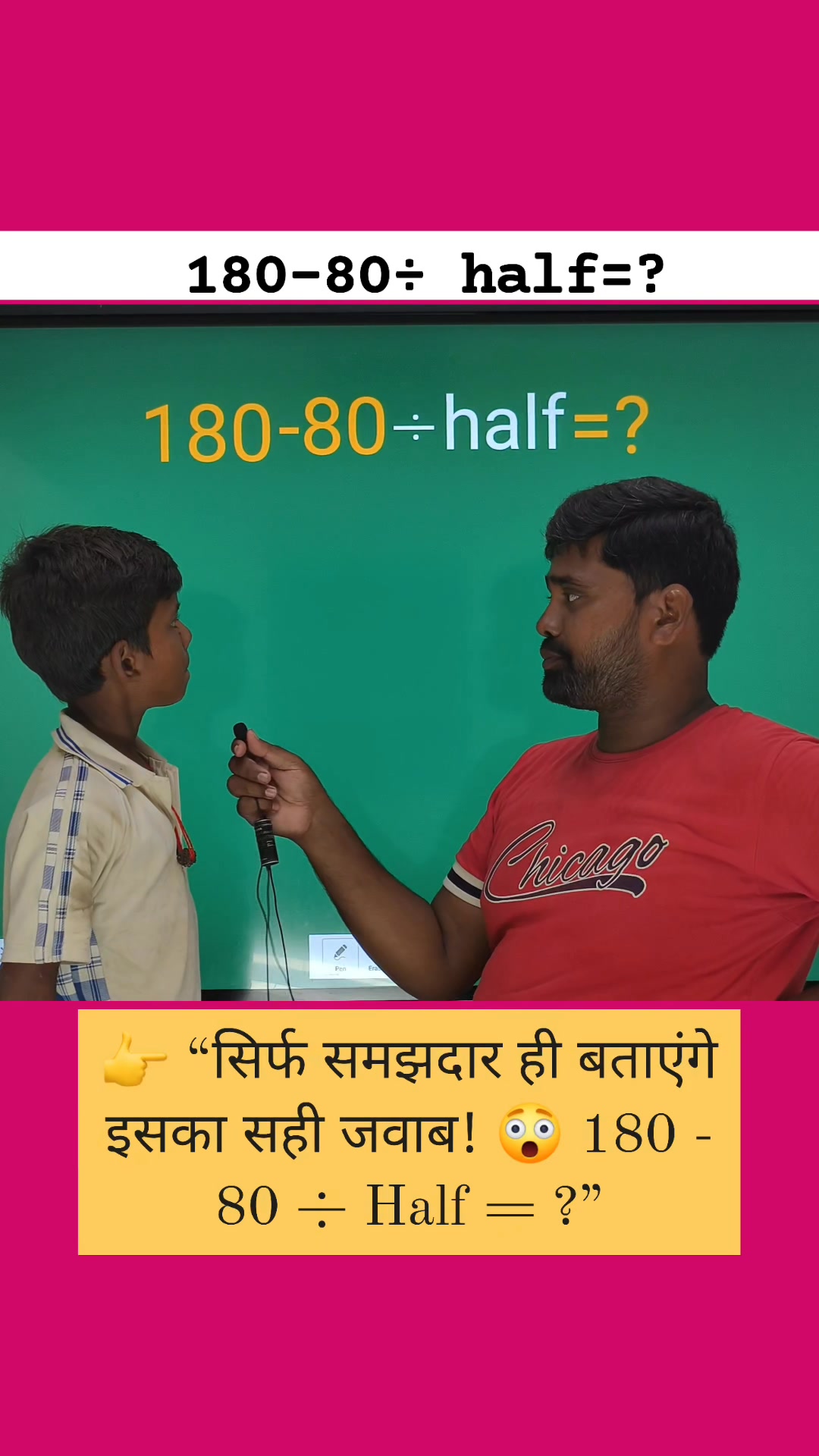 👉 “सिर्फ समझदार ही बताएंगे इसका सही