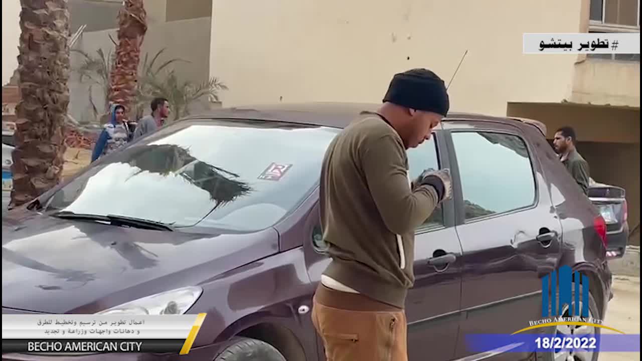 بيتشو امريكان سيتى Becho American City