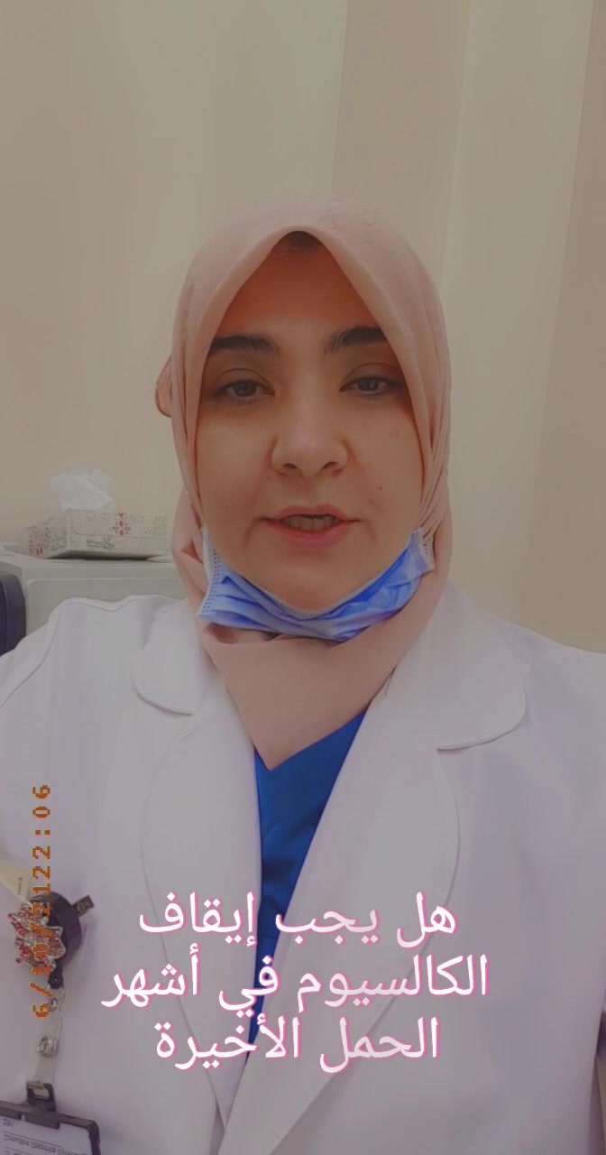 Dr Naila Alabbasi أهمية تاريخ آخر دورة طمثية Last Menstrual Period صحة سيدات حمل نصائح د نائلة العباسي مشفى المملكة Dr Naila Alabbasi Kingdom Hospital Facebook