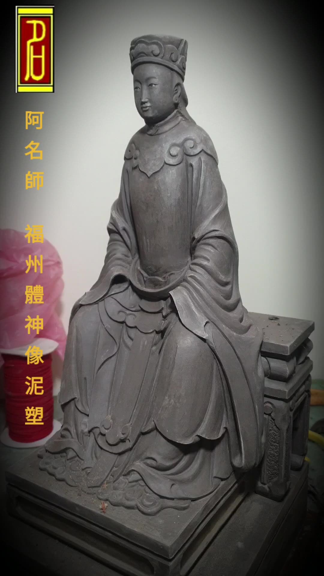 阿名師福州體神佛雕刻雕塑藝術 Facebook