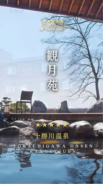 ♨️5つ星の宿のご紹介⭐️ 📍霧島ホテル 森深き、名泉の宿 霧島ホテル