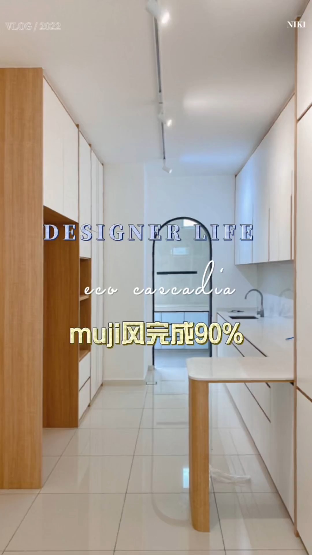 一起去看看装修到90%的MUJI风格的Project！ | 一起去看看装修到90%的MUJI风格的Project！ 还没进软装就这么好看了，进 ...