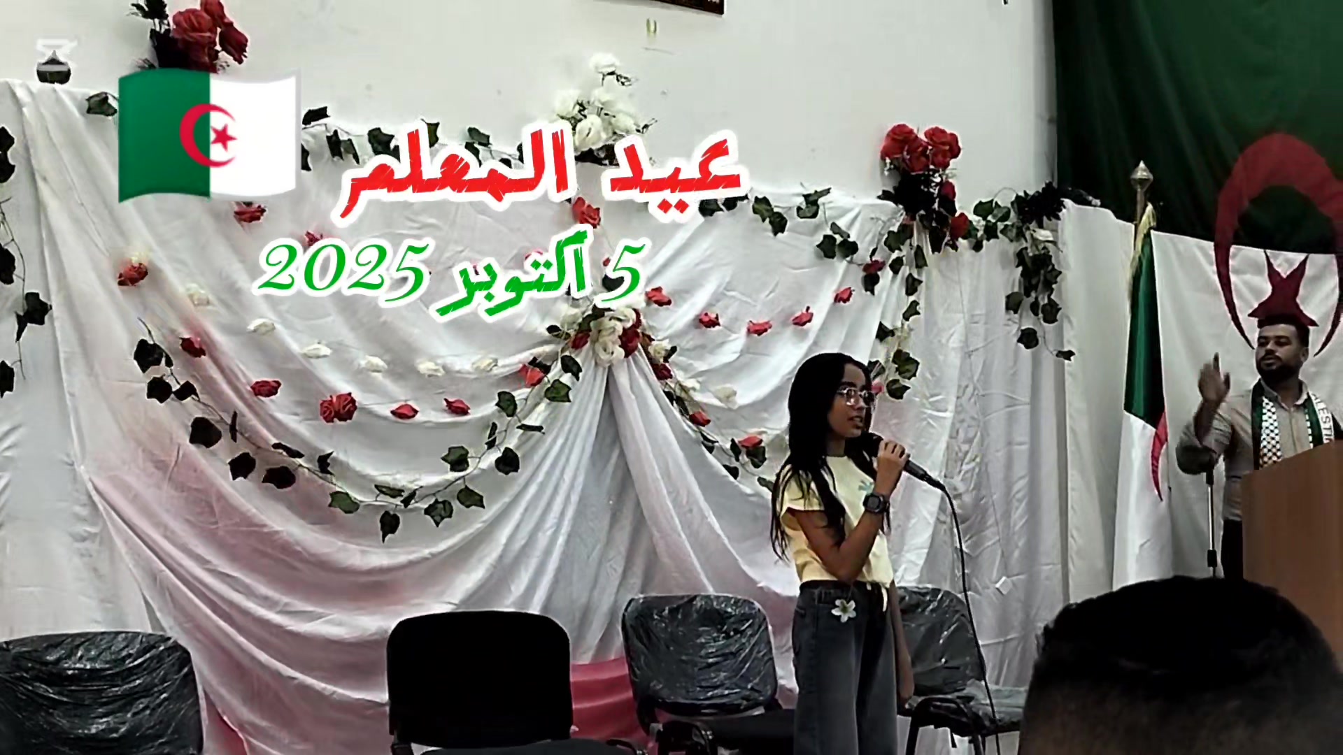 التلميذ 