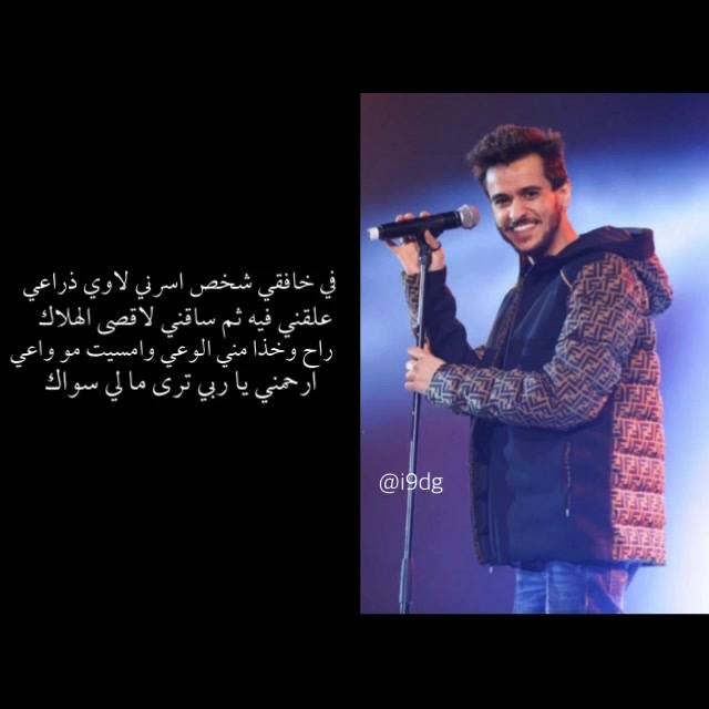 𝐀𝐛𝐝𝐮𝐥𝐫𝐚𝐡𝐦𝐚𝐧 بفارقك وانا ابتسم ماشلت همك طالما Follow
