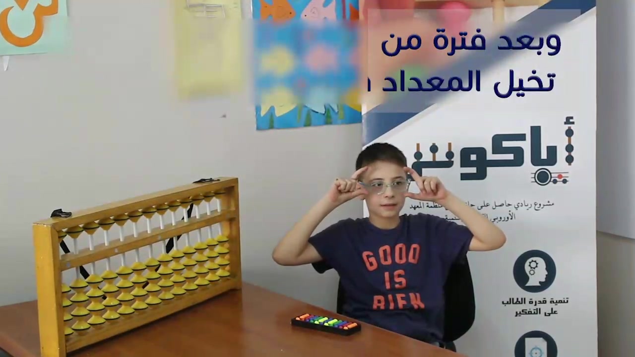 أباكوس - Abacus | Damascus